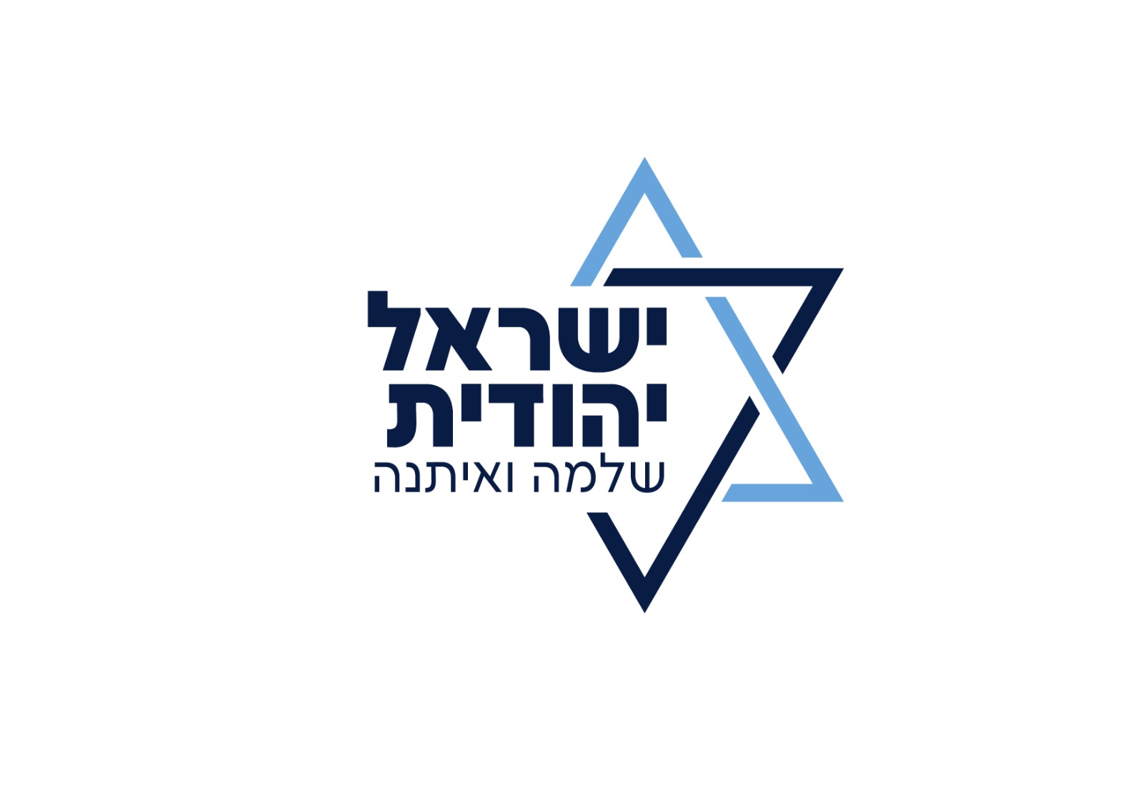 ישראל יהודית – שלמה ואיתנה